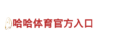 365betapp清洁环保公司-专业环保清洁服务